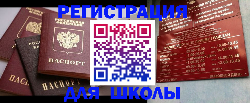 временная прописка в Карелии