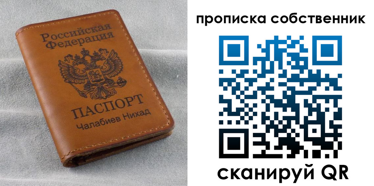 прописка гарантия в Карелии