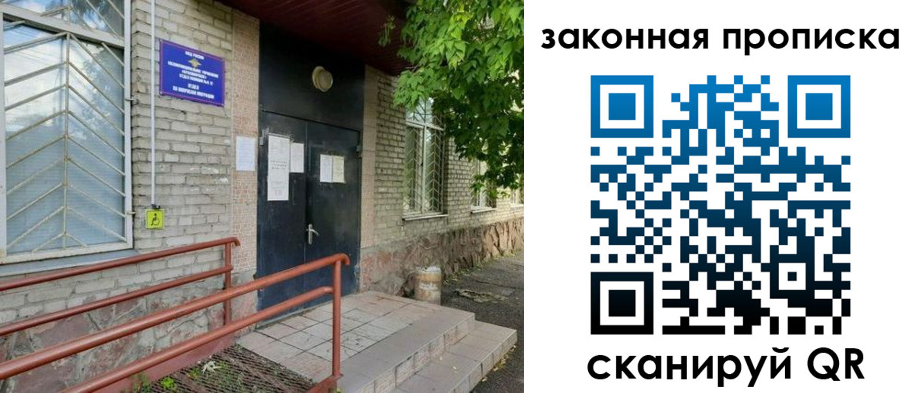 временная регистрация купить в Карелии