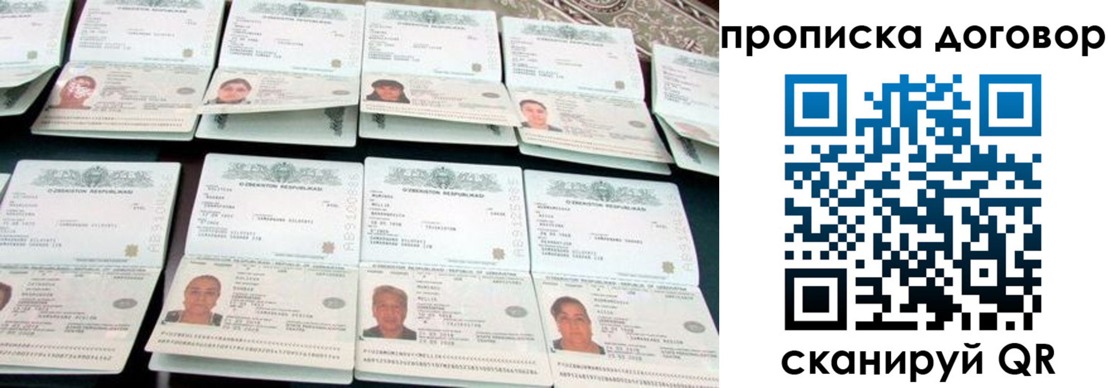 прописка для школы в Карелии