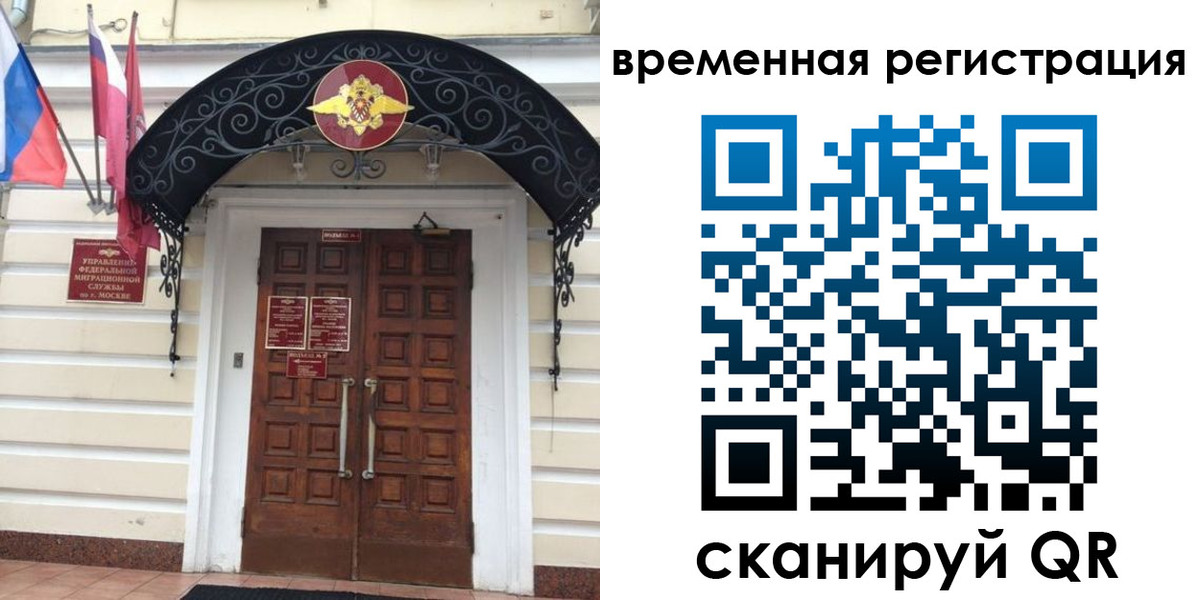 временная регистрация в квартире в Карелии