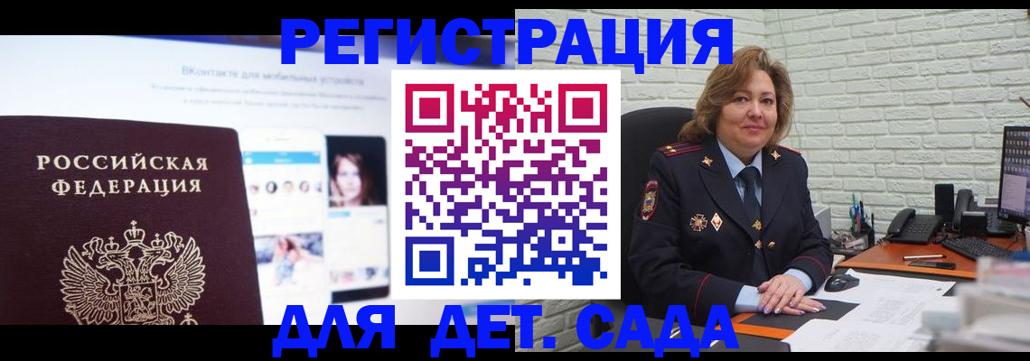 временная регистрация для всех в Карелии