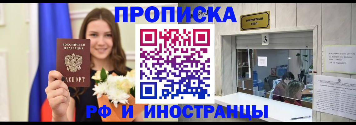 пропишу в квартире в Карелии