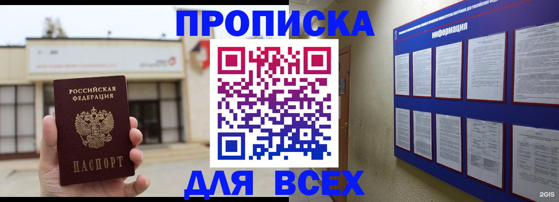 временная регистрация законно в Карелии