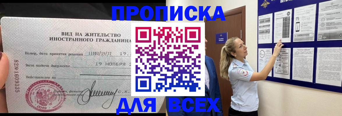 временная регистрация для школы в Карелии