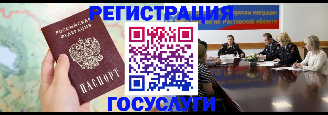 миграционный учет в Карелии